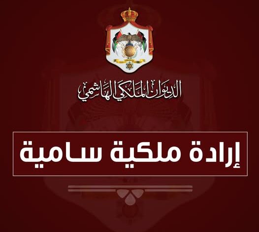 ‏الديوان الملكي الهاشمي‏