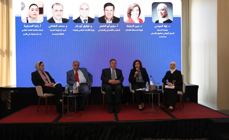 المركز يعقد لقاءً حواريًا حول حماية وتعزيز حقوق الإنسان في ظل التكنولوجيا الناشئة والذكاء الاصطناعي
