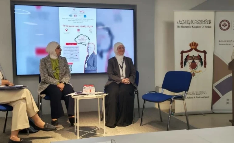 وزارة الصناعة تنظم ورشة لتعزيز ريادة الأعمال وتمكين المرأة