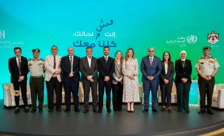 مؤسسة ومركز الحسين للسرطان ينظّمان ملتقى “الصحة النفسية والسرطان”